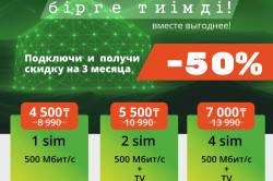 TTC and ALTEL Together – 50% More Beneficial!