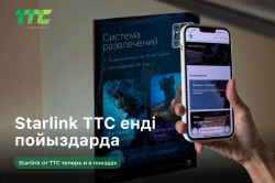 Starlink от ТТС стал доступен в поездах