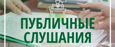 ҚОҒАМДЫҚ ТЫҢДАУЛАР 29.04.2026ж