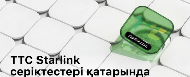ТТС включен в официальный список партнеров Starlink