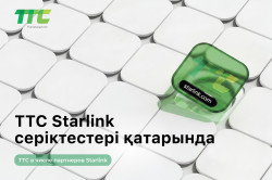 ТТС Starlink серіктестерінің ресми тізіміне енгізілді