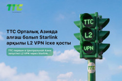 TTC Орталық Азияда алғаш болып Starlink негізінде L2 VPN қызметін іске қосты.