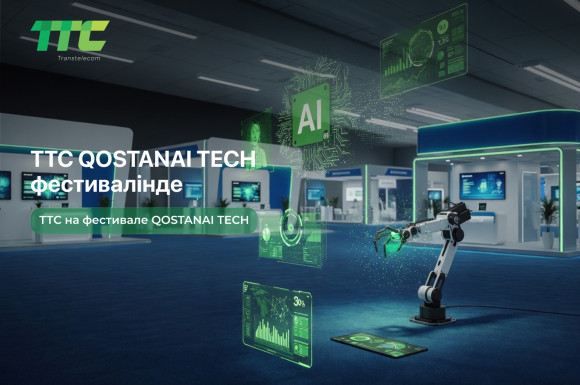 ТТС представил решение «Protector AI»