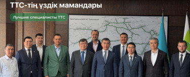 В преддверии Дня работников связи сотрудники ТТС были удостоены отраслевых наград.
